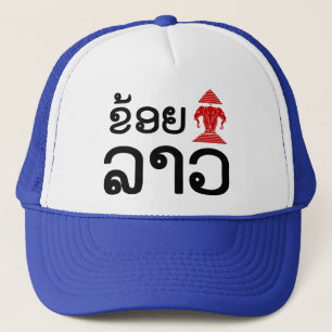 I Erawan (Love) Lao (Khoy Huk Lao) Trucker Hat