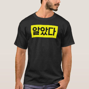 I Get It Funny Hangul Korean Word T-Shirt