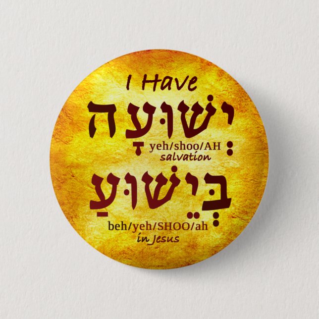 I Have Salvation in Jesus in Hebrew 6 Cm Round Badge (Front)