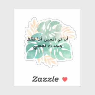 I Haven't Changed, I Just Found Myself in Arabic