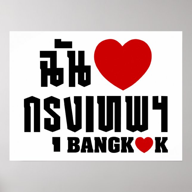 I Heart Bangkok [Krung Thep] Poster (Front)