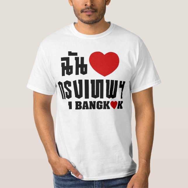 I Heart Bangkok [Krung Thep] T-Shirt (Front)