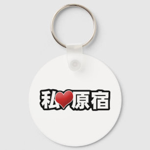 I Heart Harajuku Keychain