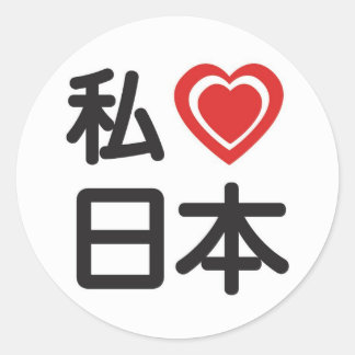 I Heart Japan Classic Round Sticker