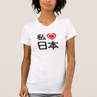 I Heart Japan T-Shirt