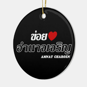 I Heart (Love) Amnat Charoen, Isan, Thailand Ceramic Tree Decoration
