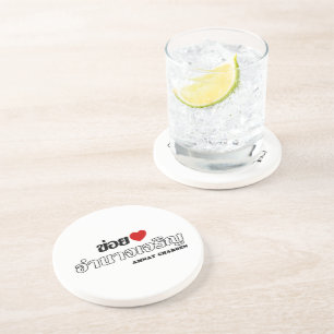 I Heart (Love) Amnat Charoen, Isan, Thailand Coaster
