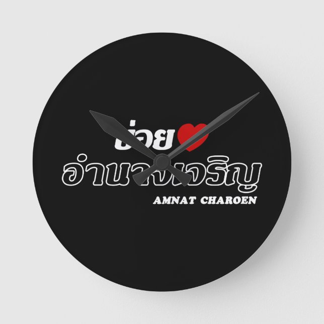 I Heart (Love) Amnat Charoen, Isan, Thailand Round Clock (Front)