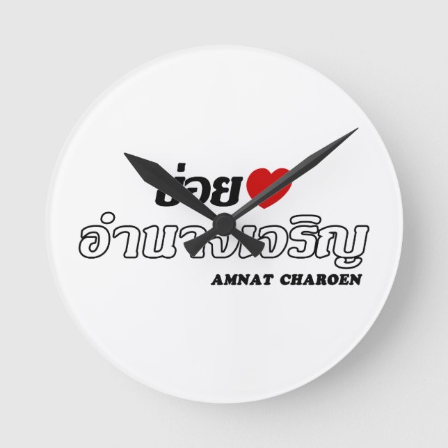 I Heart (Love) Amnat Charoen, Isan, Thailand Round Clock (Front)