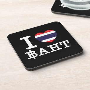 I Heart (Love) Baht Coaster