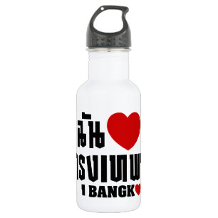I Heart (Love) Bangkok [Krung Thep] 532 Ml Water Bottle