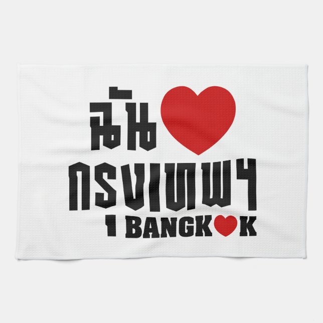I Heart (Love) Bangkok [Krung Thep] Tea Towel (Horizontal)