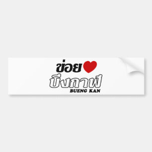 I Heart (Love) Bueng Kan, Isan, Thailand Bumper Sticker