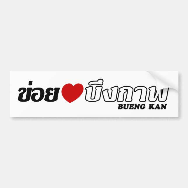 I Heart (Love) Bueng Kan, Isan, Thailand Bumper Sticker (Front)