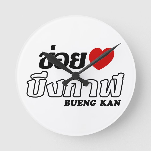 I Heart (Love) Bueng Kan, Isan, Thailand Round Clock (Front)