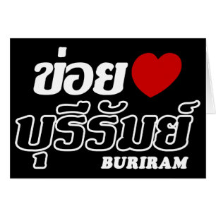 I Heart (Love) Buriram, Isan, Thailand