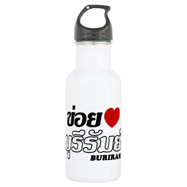 I Heart (Love) Buriram, Isan, Thailand 532 Ml Water Bottle (Front)