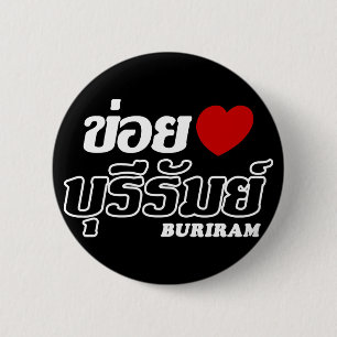 I Heart (Love) Buriram, Isan, Thailand 6 Cm Round Badge