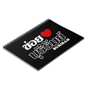 I Heart (Love) Buriram, Isan, Thailand Notebook
