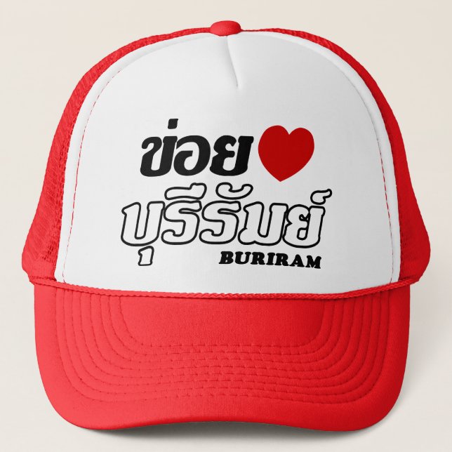 I Heart (Love) Buriram, Isan, Thailand Trucker Hat (Front)