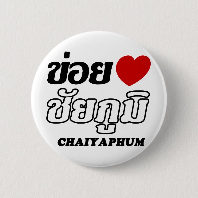 I Heart (Love) Chaiyaphum, Isan, Thailand 6 Cm Round Badge (Front)