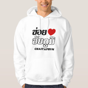 I Heart (Love) Chaiyaphum, Isan, Thailand Hoodie