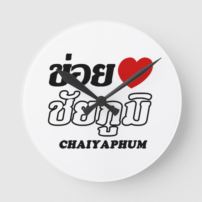I Heart (Love) Chaiyaphum, Isan, Thailand Round Clock (Front)