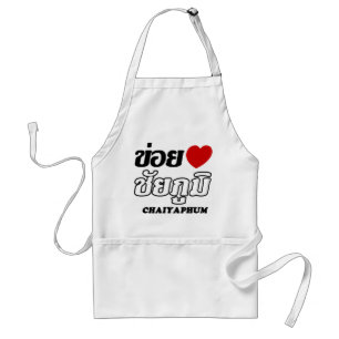 I Heart (Love) Chaiyaphum, Isan, Thailand Standard Apron