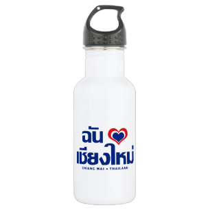 I Heart (Love) Chiang Mai ❤ Thailand 532 Ml Water Bottle