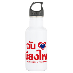 I Heart (Love) Chiang Mai ❤ Thailand 532 Ml Water Bottle