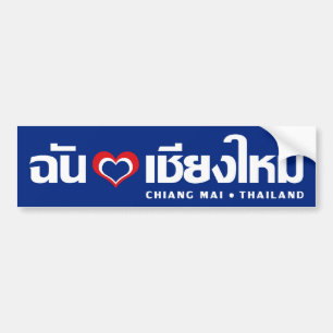 I Heart (Love) Chiang Mai ❤ Thailand Bumper Sticker