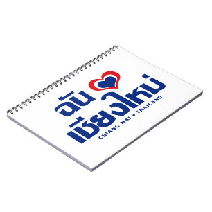 I Heart (Love) Chiang Mai ❤ Thailand Notebook