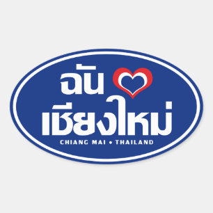 I Heart (Love) Chiang Mai ❤ Thailand Oval Sticker