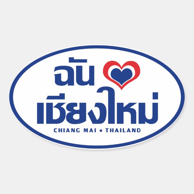 I Heart (Love) Chiang Mai ❤ Thailand Oval Sticker (Front)