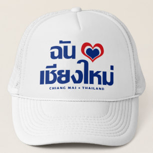 I Heart (Love) Chiang Mai ❤ Thailand Trucker Hat