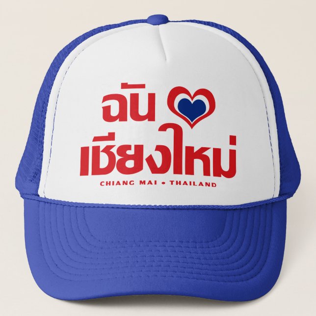 I Heart (Love) Chiang Mai ❤ Thailand Trucker Hat (Front)