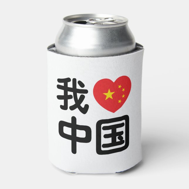 I Heart [Love] China 我爱中国 Chinese Hanzi Language Can Cooler (Can Front)