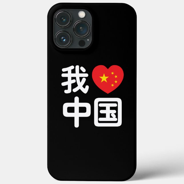 I Heart [Love] China 我爱中国 Chinese Hanzi Language Case-Mate iPhone Case (Back)