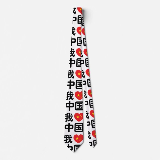 I Heart [Love] China 我爱中国 Chinese Hanzi Language Tie (Front)