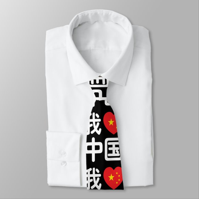 I Heart [Love] China 我爱中国 Chinese Hanzi Language Tie (Tied)