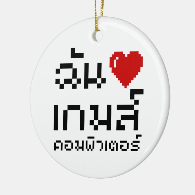I Heart (Love) Computer Games ♦ Thai Language Ceramic Tree Decoration (Left)