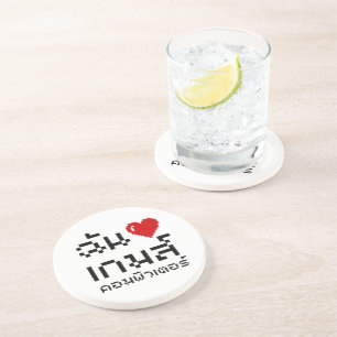 I Heart (Love) Computer Games ♦ Thai Language Coaster