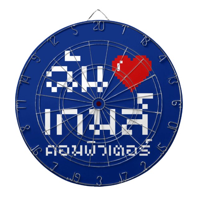 I Heart (Love) Computer Games ♦ Thai Language Dartboard (Front)