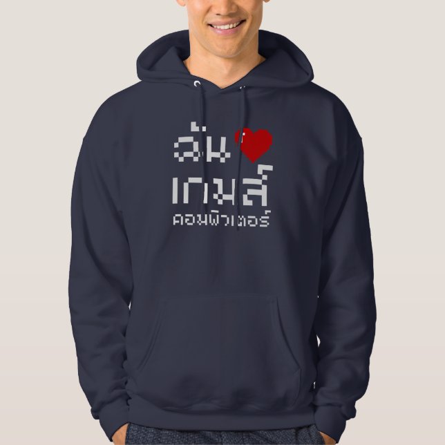 I Heart (Love) Computer Games ♦ Thai Language Hoodie (Front)