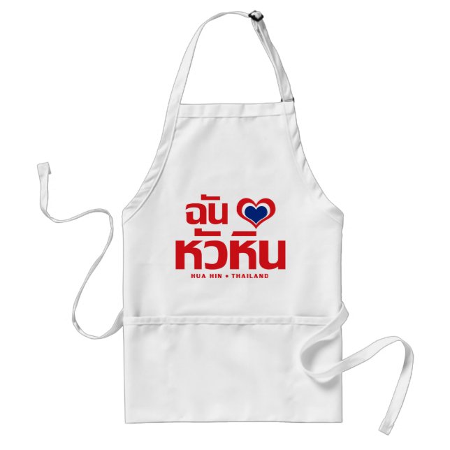 I Heart (Love) Hua Hin ❤ Thailand Standard Apron (Front)