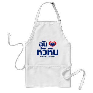I Heart (Love) Hua Hin ❤ Thailand Standard Apron