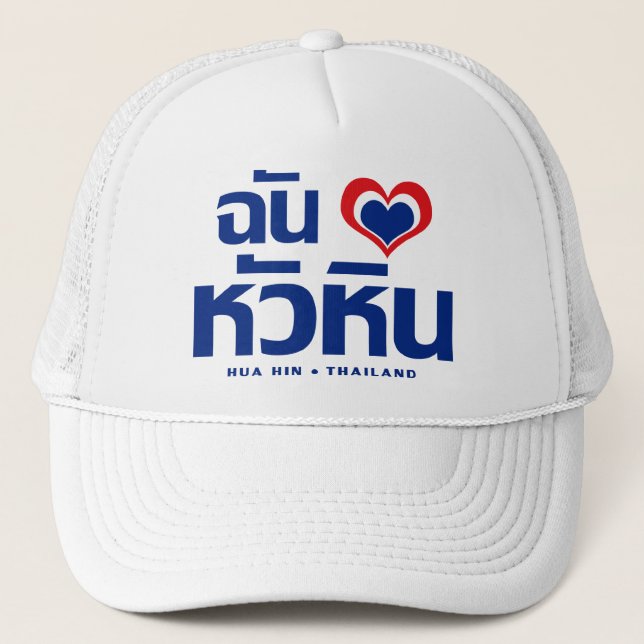 I Heart (Love) Hua Hin ❤ Thailand Trucker Hat (Front)