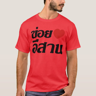 I Heart Love Isaanhailandhai Language T-Shirt