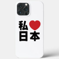 I Heart [Love] Japan 日本 [Nihon / Nippon] Case-Mate