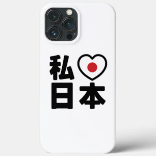 I Heart [Love] Japan 日本 [Nihon / Nippon] iPhone 13 Pro Max Case